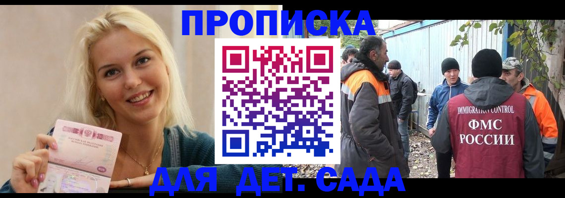 временная регистрация недорого в Салехарде