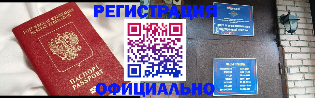 временная регистрация гарантия в Салехарде